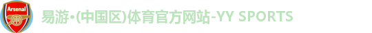 易游